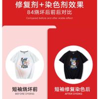 衣服染前修复剂84烧伤修复去氧剂漂白水漂坏染料染色修复去氯剂