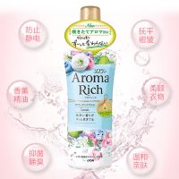 日本本土Lion狮王Aroma Rich持久香氛衣物柔顺剂柔软剂520ml