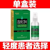 [一喷就掉]去除脖子小肉粒赘皮扁平尤祛除尤瘊丝状尤腋下小猴子 [轻度患者专用]