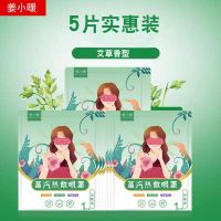 姜小暖蒸汽眼罩睡眠热敷男女护眼黑眼圈遮光缓解眼疲劳自发热眼贴 姜小暖【艾草蒸汽眼罩】 5片