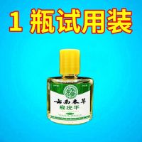 [无痛去除]去除颈部小肉粒温和不留疤腋下小瘊子赘皮草祛丝状尤 [轻度试用]1瓶试用装