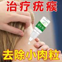 [一瓶10ml买二送一]鸡眼膏手足老茧去除脖子小肉粒丝状尤小猴子 1瓶装(轻微型建议)