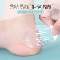 【透明隐形后跟贴】加芯超薄水胶体防磨贴高跟鞋贴女防磨脚水泡贴 20片（超薄款）-防磨贴