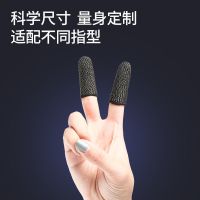 防汗手指套吃鸡游戏透气指套刺激战场王者荣耀CF触摸屏指套 黑色 2只-18针银纤维材质