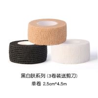 ins卡通可爱学生写字护手防磨手自粘弹性护指绷带防老茧胶带神器 黑白肤3卷