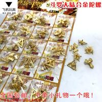 新品合金陀螺哪吒魔童降世迷你手转全金色小陀螺经典对战手指陀螺 斗罗大陆合金陀螺 随机3小袋(每小袋3个共9个)