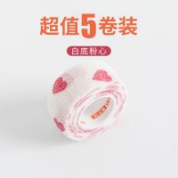 护指绷带学生写字弹性防磨手自粘手指防老茧考研可爱胶带保护神器 白底粉心[无纺布 自粘绷带] 五只装/[2.5CM*4.6