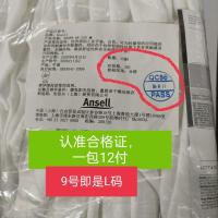 Ansell安思尔 48-125 耐磨 防滑手套 丁腈涂层护手浸掌 防护12双 48-125L 12双9号