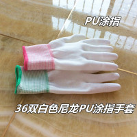 [36双]薄款白色尼龙PU涂指手套涂胶浸胶涂掌无尘防静电劳保手套 涂指(36双装) S
