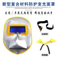 自动变光眼镜电焊氩弧焊眼镜男焊工专用护目镜护眼焊工眼镜片面罩 TD-1变光焊罩(无配件)