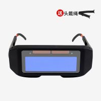 电焊眼镜专用全自动变光电焊护目镜多功能防强光面罩焊工防护眼镜 眼镜一个收藏送松紧带 全自动变光电焊眼镜