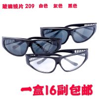 209电焊眼镜劳保眼镜防护眼镜平光眼镜焊工眼镜护目镜打磨防尘 209白色眼镜16个
