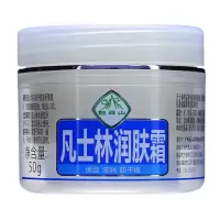 白云山凡士林滋润霜防裂膏手足干裂皲裂膏脚后跟龟裂手裂灵护手霜 白云山凡士林润肤霜 1瓶