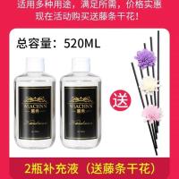 香薰精油补充液大瓶家用熏香室内房间香水摆件卧室持久空气清新剂 香格里拉260ML+希尔顿260ML[各1瓶]