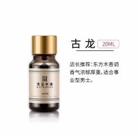 汽车香水挂件补充液车载车用车内香水精油大瓶装20毫升香水车香薰 20ML-古龙浓香