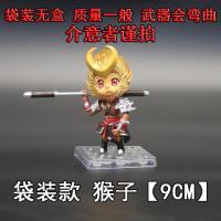 王者荣耀手办朱雀青龙白虎麒麟玄武模型百里凯玄策李白玩具悟空 悟空【袋装特价】