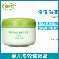 强生嗳呵婴儿多效保湿霜男女秋冬补水保湿滋润不油腻旗舰店 婴儿多效保湿霜30g(男婴)