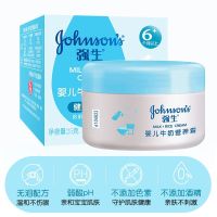 强生婴儿面霜婴儿润肤露强生婴儿润肤油宝宝霜补水保湿霜宝宝霜 25g小瓶装*1瓶