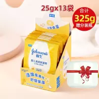 强生婴儿清润保湿霜袋装儿童面霜宝宝成人擦脸保湿补水老牌子 清润保湿霜25g*13袋(赠分装盒)
