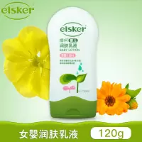 嗳呵婴儿润肤乳液120g男宝宝润肤面霜身体乳保湿女新生儿润肤露 润肤乳(男宝宝)