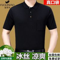 富贵鸟夏季男士短袖T恤衫 翻领宽松冰丝透气中年男装POLO衫爸爸装 黑色3308真口袋 165/M推荐100-120斤