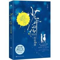 飞机盒发货 白色橄榄树 全2册 正版玖月晞言情小说白日梦我多规格 [少年的你]单本