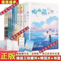 白色橄榄树正版竹已偏偏宠爱白日梦我偷偷藏不住奶油味暗恋多规格 随机一本【无赠品】