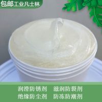 白色工业凡士林黄工业用机械五金配件防锈纺织润滑油脱模隔离剂 工业白色凡士林 100克