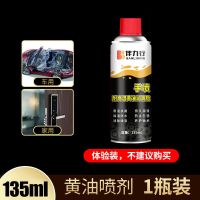 耐高温黄油润滑脂门窗铰链消除异响轴承齿轮耐温抗磨自喷式润滑剂 135ML[抗磨损]手喷黄油润滑脂 [体验装]1瓶装