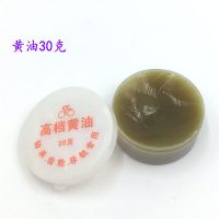 自行车花鼓轴承修补黄油润滑油润滑脂家用修车必备 黄油30克