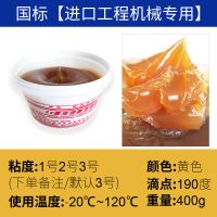 耐高温黄油润滑油挖机械家用润滑脂车用轴承车门车窗高速黄油批发 [国标特纯脂]塑盒400G滴点190