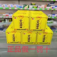 手足湿痒康博阳牌肤康凝胶手癣足癣脱皮皲裂瘙痒皮肤干裂湿疹