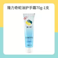 隆力奇蛇油护手霜滋润保湿春夏补水嫩肤持久防干裂蛇油膏男女学生 [70gx1支]个人便携蛇油手霜