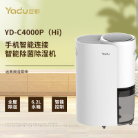 亚都除湿机手机智能连接家用地下室智能除菌YD-C4000Pro(Hi)