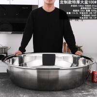 是尚 不锈钢大盆定制款家用商用大钢盆 定制款