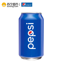 PEPSI百事可乐330ml罐装