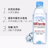 名仁饮用天然苏打水400ml