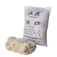 江滨+18支棉纱+白色+1公斤