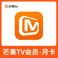 芒果tv会员1个月 芒果TV PC移动影视会员vip月卡 不支持电视
