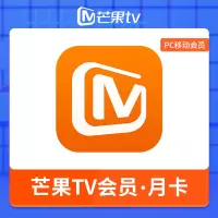 [芒果tv]芒果tv会员1个月 芒果TV PC移动影视会员vip月卡 不支持电视
