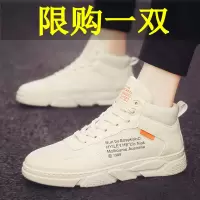 述雅2021新款夏季百搭高帮男鞋韩版网红潮流男生板鞋休闲帆布小白潮鞋