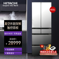 日立(HITACHI) R-HW610JC(X)日本原装进口 602升 铂金触媒真空休眠保鲜 自动制冰 变频 一级能效