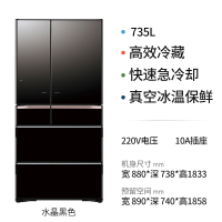 日立(HITACHI) R-ZX750KC(黑色,白色) 735升多门风冷变频冰箱真空休眠保鲜电动门 日本原装进口