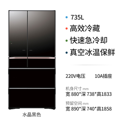 日立(HITACHI) R-ZX750KC(黑色,白色) 735升多门风冷变频冰箱真空休眠保鲜电动门 日本原装进口