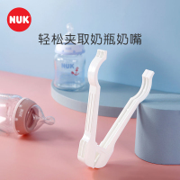 NUK奶瓶夹 一般口径/宽口径奶瓶消毒夹优质PP材质单只装
