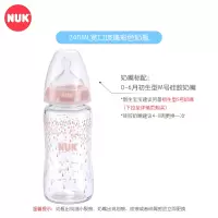 NUK耐高温240ml宽口玻璃彩色奶瓶(带初生型硅胶中圆孔奶嘴)粉色