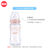 NUK耐高温240ml宽口玻璃彩色奶瓶(带成长型中圆孔硅胶奶嘴)粉色
