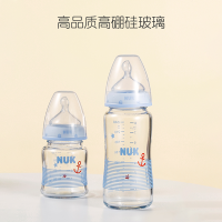 NUK耐高温240ml宽口玻璃彩色奶瓶(带成长型硅胶M号奶嘴)蓝色