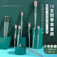 OLOEY 网红初学者四季青速干化妆刷13支套装刷毛超柔软腮红刷眼影高光刷