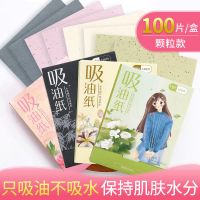 吸油纸面部女学生竹炭吸油抖音夏季用品美白男士去黑头控油盒装